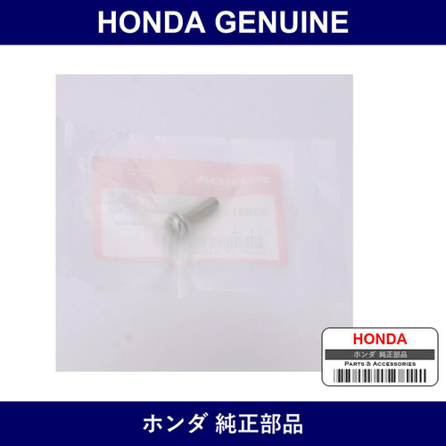 Genuine Honda Screw Washer 5X20 - Multiple Part Numbers [Set 93891]