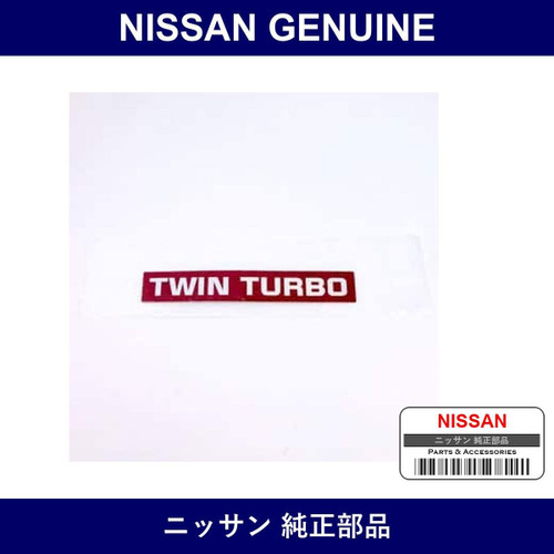 Genuine Nissan Ornament - Multiple Part Numbers [Set 14041]