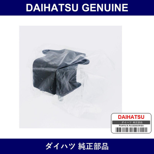 Genuine Daihatsu Engine Mount - Multiple Part Numbers [Set 12361]