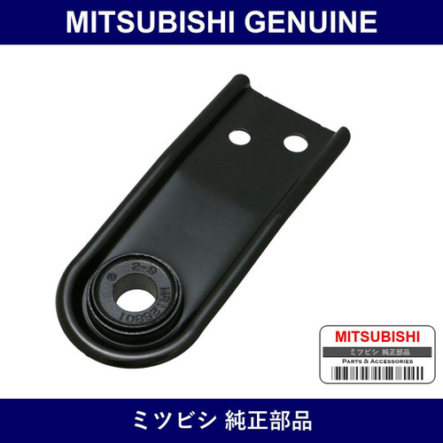 Genuine Mitsubishi Insulator R - Multiple Part Numbers [Set 1351A0]