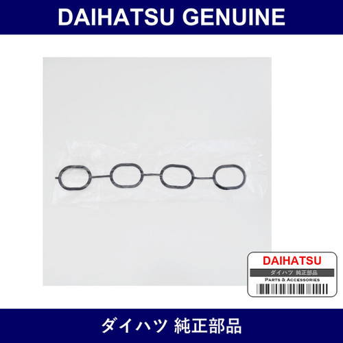 Genuine Daihatsu Intake Manifold To Head Gasket No - Multiple Part Numbers [Set 17177]