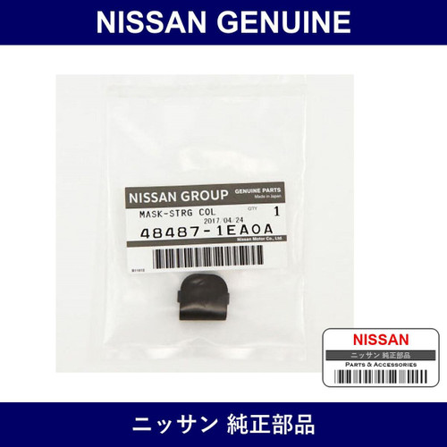 Genuine Nissan Mask Steering Column - Multiple Part Numbers [Set 48487]