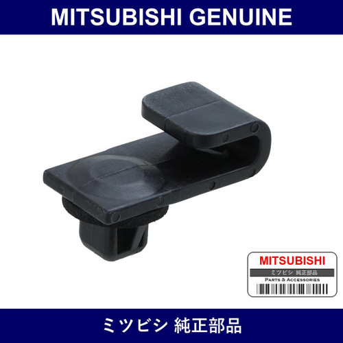 Genuine Mitsubishi Front License Plate Bracket - Part No. MB537105 (MB53-7105)