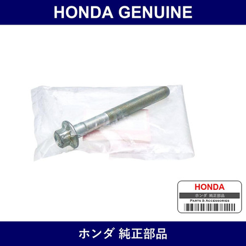 Genuine Honda Bolt - Multiple Part Numbers [Set 90180]