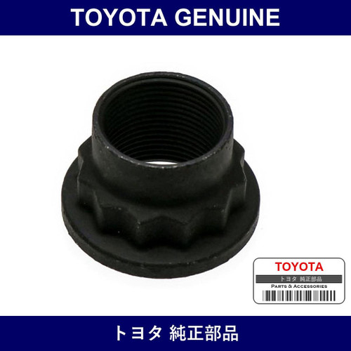 Genuine Toyota Rear Lock Nut - Part No. 90177-26001 (9017726001)