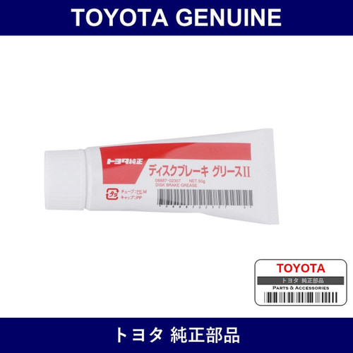 Genuine Toyota Disc Brake Grease - Part No. 08887-02307 (0888702307)