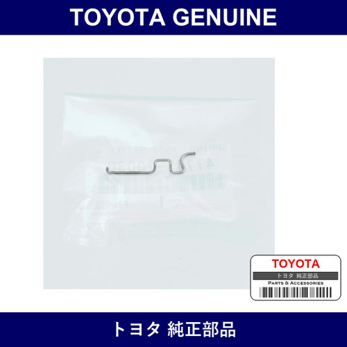 Genuine Toyota Rear Disc Brake Anti-Rattle Spring No.2 - Part No. 47743-20030 (4774320030)