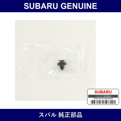 Genuine Subaru Clip Front F Liner - Part No. 46064AE000 (46064-AE000)