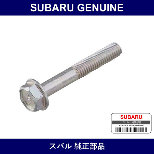 Genuine Subaru Bolt - Multiple Part Numbers [Set 80010]
