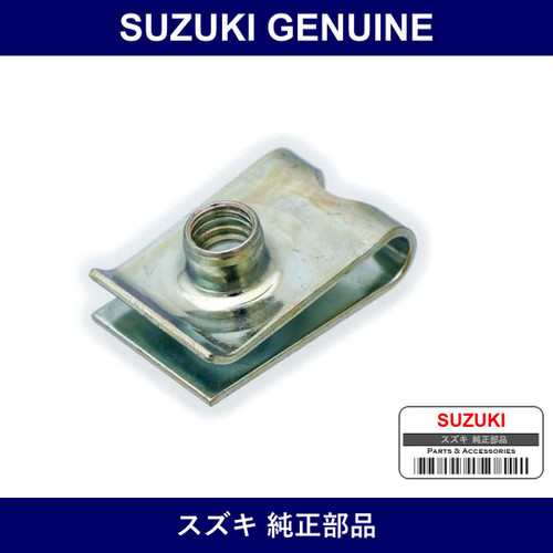 Genuine Suzuki Nut - Multiple Part Numbers [Set 09148]