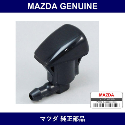 Genuine Mazda Nozzle Washer - Multiple Part Numbers [Set C51]