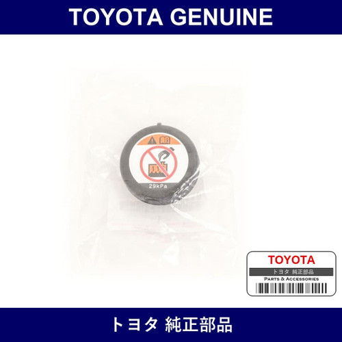 Genuine Toyota Cap Inverter - Part No. G9258-28012 (G925828012)