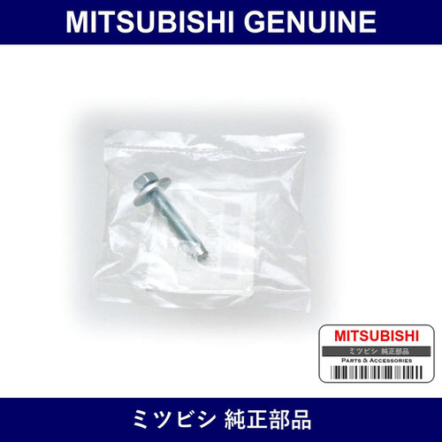 Genuine Mitsubishi Bolt - Part No. MU000489 (MU00-0489)