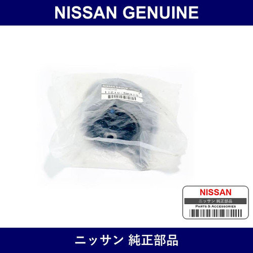 Genuine Nissan Engine Mount - Multiple Part Numbers [Set 11210]