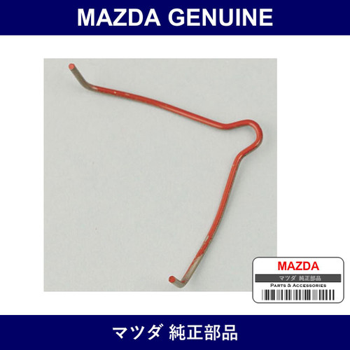 Genuine Mazda Spring V Rear Brake - Part No. FD01-26-233 (FD0126233)