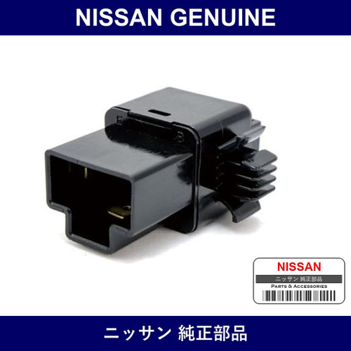 Genuine Nissan Flasher Unit - Part No. 25731-AG01A (25731AG01A)