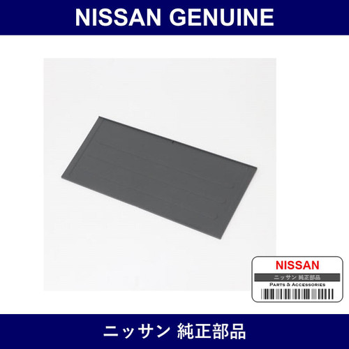 Genuine Nissan Plate Lock Console - Part No. 93898-3YA0A (938983YA0A)