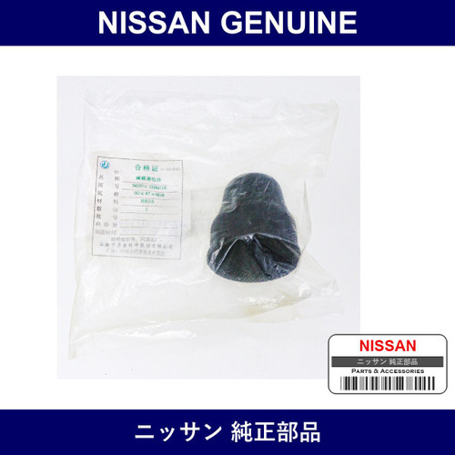 Genuine Nissan R Suspension Support - Multiple Part Numbers [Set 56204]
