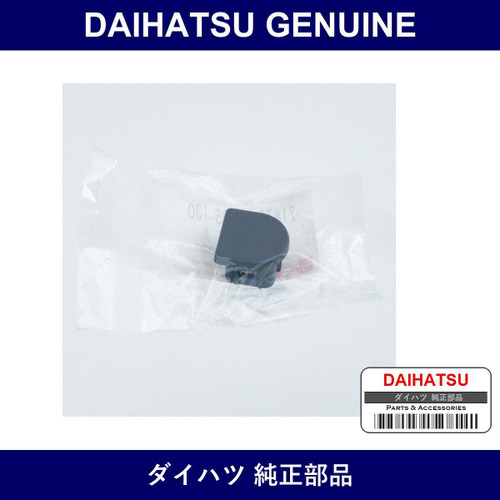 Genuine Daihatsu Steering Wheel Cover - Part No. 71875-97505-130 (7187597505130)