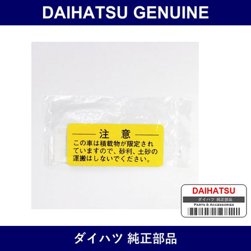 Genuine Daihatsu Road Caution Plate - Part No. 74549-87502 (7454987502)