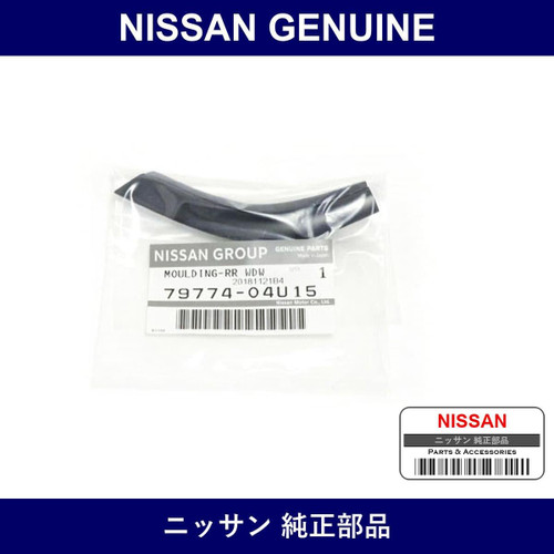 Genuine Nissan Rear Window Mould - Part No. 79774-04U15 (7977404U15)