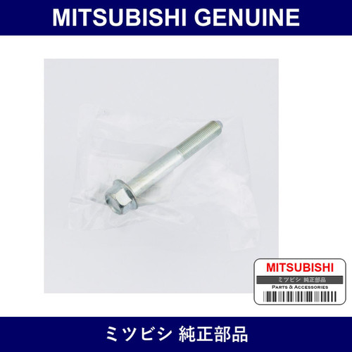 Genuine Mitsubishi Bolt Fr Dif - Multiple Part Numbers [Set MU14004]
