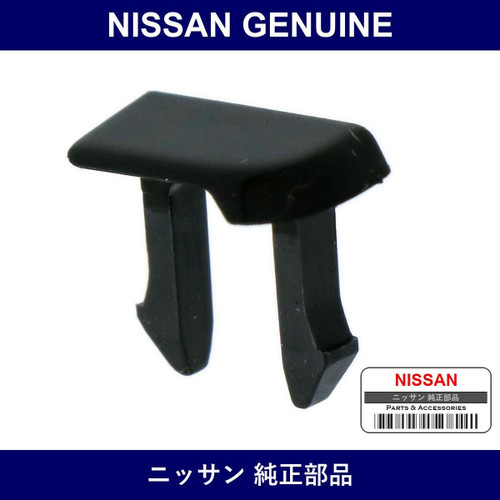 Genuine Nissan Cover Shift Lock - Multiple Part Numbers [Set 96945]