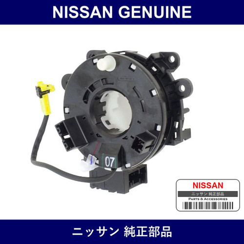 Genuine Nissan Wire Steering - Multiple Part Numbers [Set B5554]