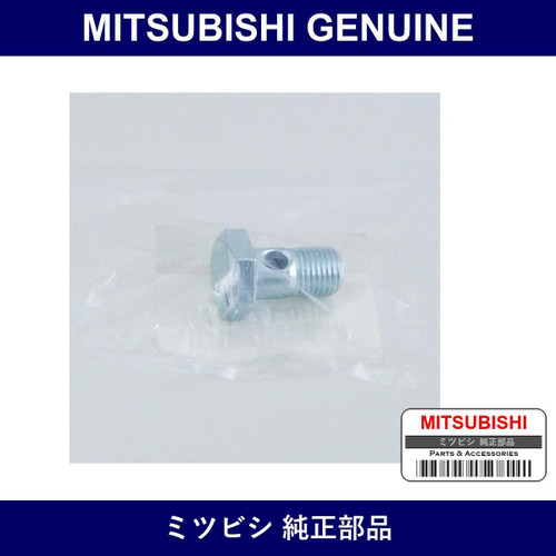 Genuine Mitsubishi Eyebolt Acc - Part No. MH037087 (MH03-7087)