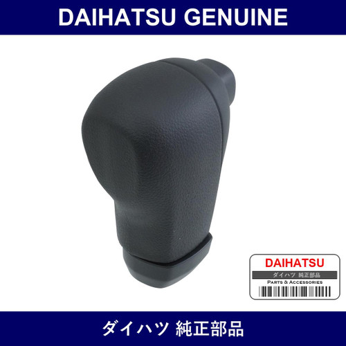 Genuine Daihatsu Knob S/A Shift Lever - Part No. 33504-B2171-C1 (33504B2171C1)