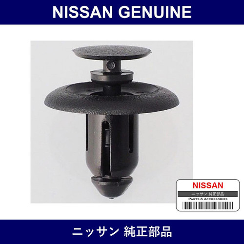 Genuine Nissan Clip - Part No. 57292-98Y00 (5729298Y00)