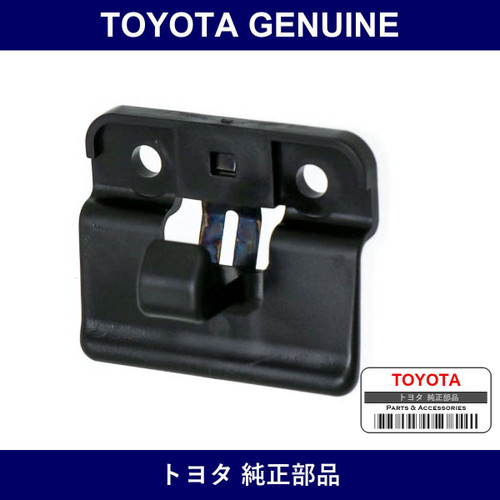 Genuine Toyota Console Hinge - Multiple Part Numbers [Set 58908]