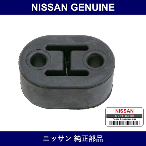 Genuine Nissan Muffler Support - Multiple Part Numbers [Set 20651-B]