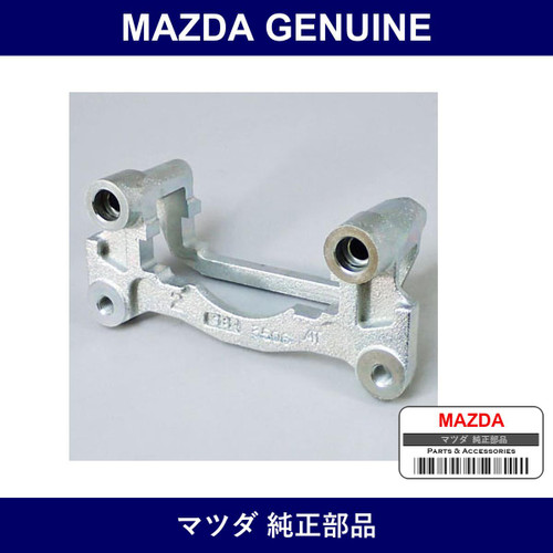 Genuine Mazda Support Mounting - Part No. F124-26-281 (F12426281)
