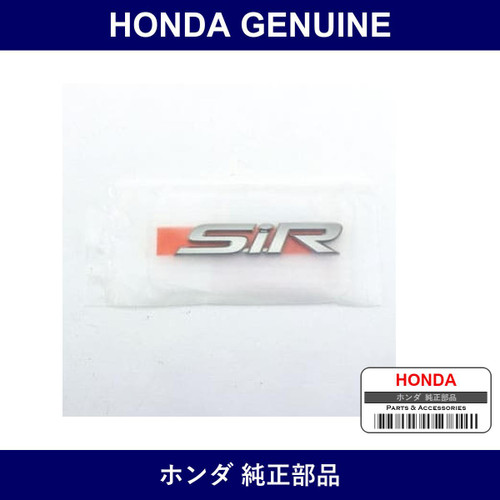 Genuine Honda Emblem - Multiple Part Numbers [Set 75731]