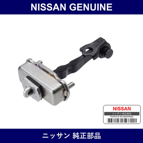 Genuine Nissan Link Assembly Check Front Door Right - Multiple Part Numbers [Set 8043]