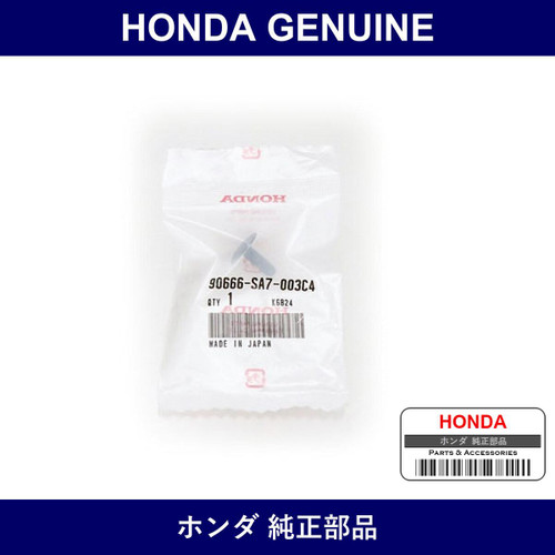 Genuine Honda Trim Clip 5Mm - Part No. 90666-SA7-003C4 (90666SA7003C4)