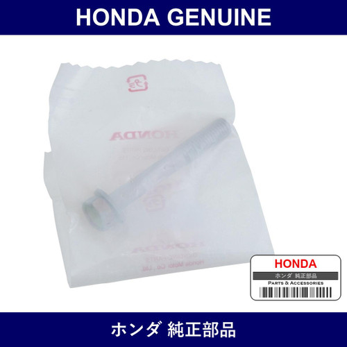 Genuine Honda Bolt Washer 8X60 - Part No. 93401-0806008 (934010806008)