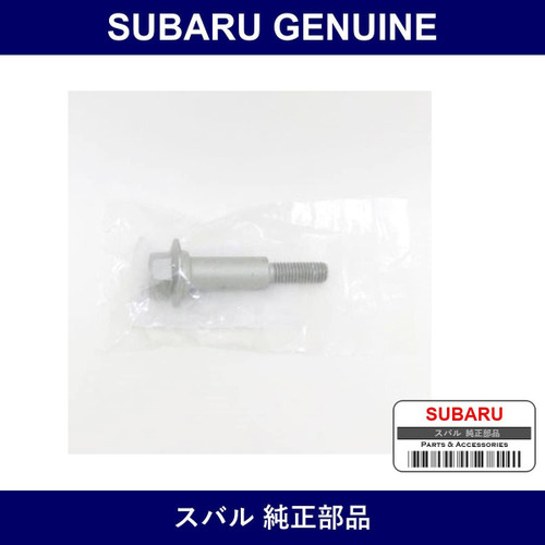 Genuine Subaru Flange Bolt Exhaust Hub - Part No. 44059AA010 (44059-AA010)