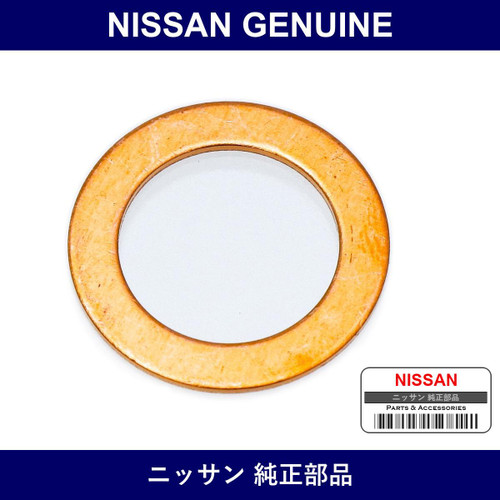 Genuine Nissan Gasket Gear Carrier - Multiple Part Numbers [Set 38354]