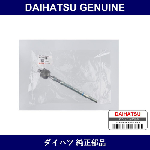 Genuine Daihatsu Steering Rack End Sub-Assy - Multiple Part Numbers [Set 45503]