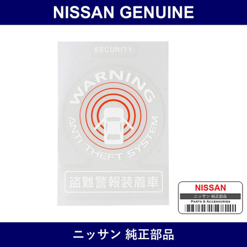 Genuine Nissan Label Theft Warning - Part No. B8595-AQ010 (B8595AQ010)