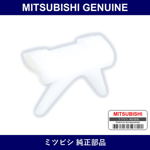 Genuine Mitsubishi Clip Windshield Molding - Part No. MB479817 (MB47-9817)