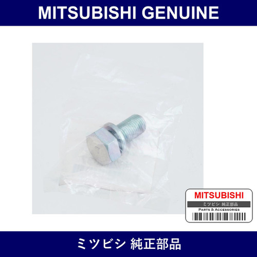 Genuine Mitsubishi Bolt Eng Rr - Multiple Part Numbers [Set MF24]