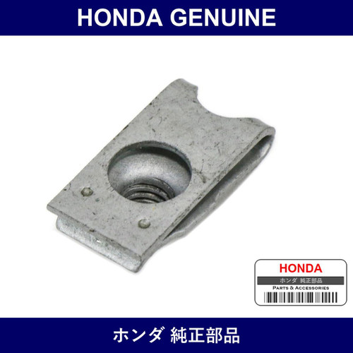 Genuine Honda Nut Clip 6Mm - Part No. 90344-692-003 (90344692003)
