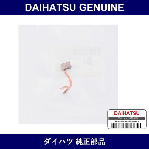 Genuine Daihatsu Starter Brush - Part No. 28142-87504 (2814287504)