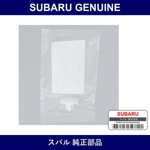 Genuine Subaru Clip Side Protector A - Part No. 91012AG240 (91012-AG240)