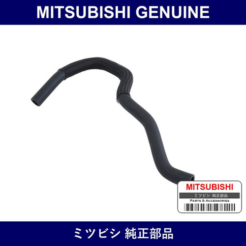 Genuine Mitsubishi Hose Heater - Multiple Part Numbers [Set 7805A]