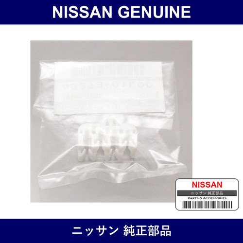 Genuine Nissan Insulator - Factory Original Part