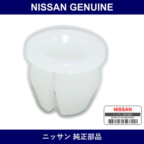Genuine Nissan Grommet - Part No. 26118-38N00 (2611838N00)